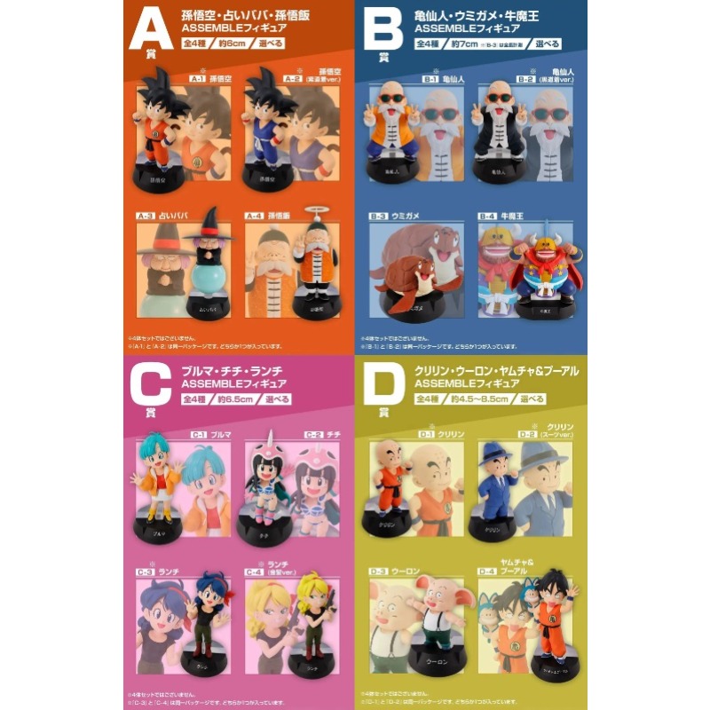 In Stock！Bandai Ichiban Kuji D - Vintage Collectible Figurines 评论和价格